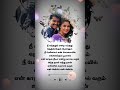 Megamai Vanthu Pokiren Lyrics Video Thullatha Manamum Thullum Thalapathi Vijay