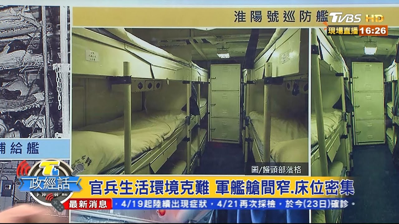 敦睦艦染疫海軍扛責 朱學恒:被國家出賣了!