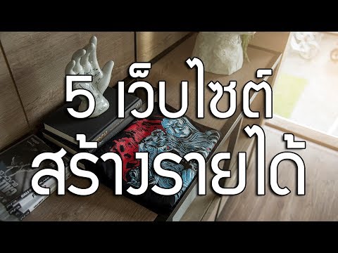 คลิกเพื่อดูคลิปวิดีโอ