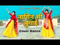 Nagan Si Lugai Farmani Naaz Tera Balam Chhota Viral Dance Video Devangini Rathore