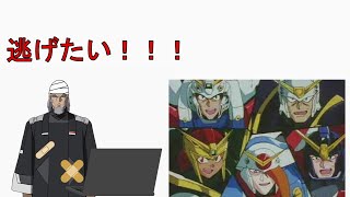 [水星] 混亂至極的鋼彈問答