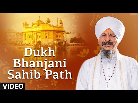 Bhai Harbans Singh Ji | Dukh Bhanjani Sahib Path | Shabad Gurbani