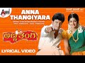 Anna Thangiyara Lyrical Video Dr Shivarajkumar Radhika Deepu Hamsalekha Anna Thangi