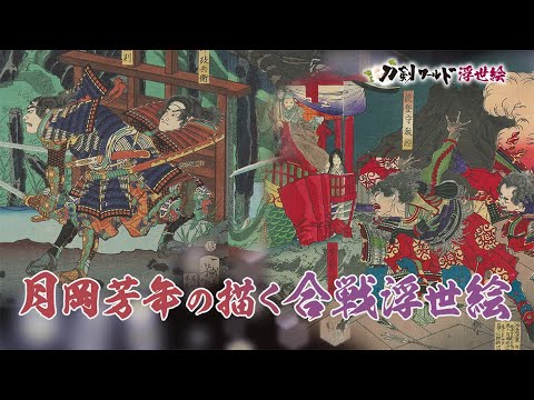 Hiro專用 浮世絵『阿根川大合戦之図』3枚 月岡芳年 織田平八郎 江戸時代 Hiro專用 浮世絵『阿根川大合戦之図』3枚 月岡芳年 織田平八郎