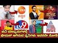 Kannada Tv Channel Voice Over Artist Tv Background Voice Artist Bigg Boss Kannada Heegu Unte