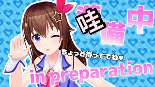 [Holo] 直播還沒開始就想萌死人的空媽