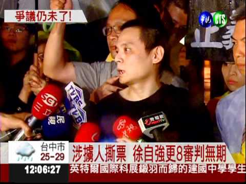 "速審法"縱囚 徐自強獲釋返家