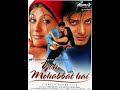 ये मोहब्बत है 2002 राहुल भट आकांक्षा डैन�