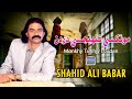 Mokhy Tunhjy Dardan Shahid Ali Babar Official Music Video Arif Enterprises Official