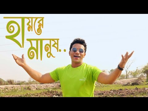 HAAIREY MANUSH | SifulHaque