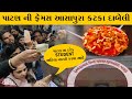 પાટણ ની ફેમસ કટકા દાબેલી દરેક Student અહીં�