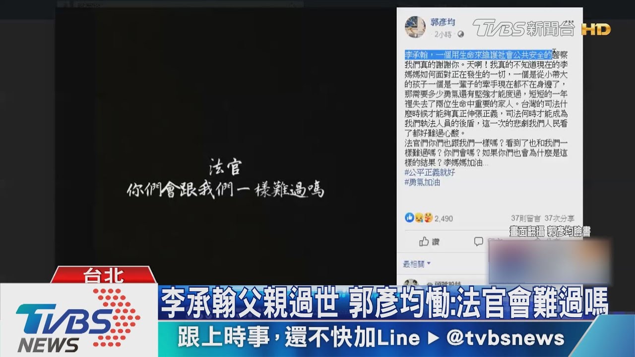 李承翰父親過世 馬幼興心疼嬤痛失兒孫