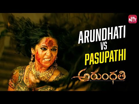 Arundhati thrilling climax 🔥| Anushka Shetty | Sonu Sood | Manorama | Sun NXT Telugu