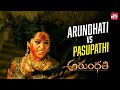 Arundhati Thrilling Climax Anushka Shetty Sonu Sood Manorama Sun NXT Telugu