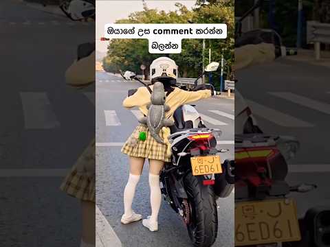 සටැන්ඩ එක නැති උනානම් මෙකි ඉවරයි