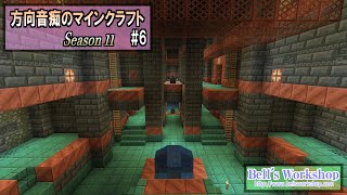 【Minecraft】 方向音痴のマインクラフト Season11 Part06【ゆっくり実況】