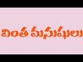 Prapancham Lo 5 Vintha Manushulu