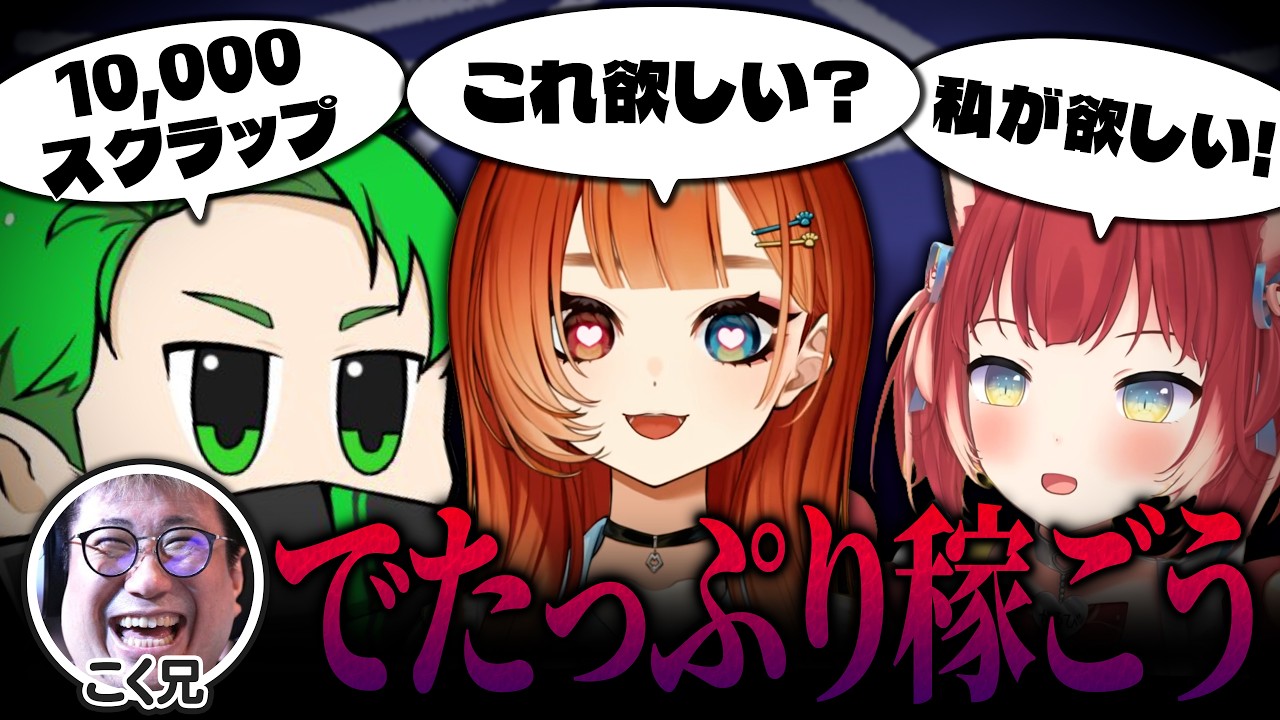 【VCR RUST】こく兄からたっぷりと財産をいただく巫神たちが恐ろしすぎる【ミドリ/赤見かるび/うゅりる/とっぴー/Pepper/こく兄/巫神こん/REJECT/切り抜き】