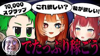 【VCR RUST】こく兄からたっぷりと財産をいただく巫神たちが恐ろしすぎる【ミドリ/赤見かるび/うゅりる/とっぴー/Pepper/こく兄/巫神こん/REJECT/切り抜き】