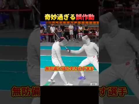 最高峰の試合中に悲劇。