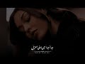 Amanat Ost Status | Pakistani Drama Song Status | Sad