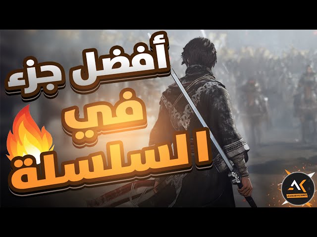 داينستي واريورز PS5- أطلبها الأن !