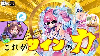 【Z/X】特大パンチを前にピッカピカなシャイニングまぶし…ッ！？　フレデリカVSアラネ【ZoGXゼクスコラボ対戦】