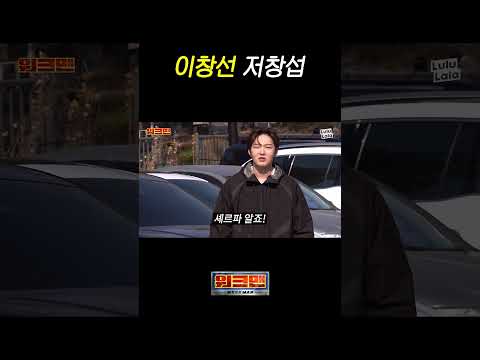 워크맨과 구) 전과자의 만남 ㅋㅋㅋ