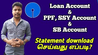 How to download SBI account Statement | Loan, PPF, SSY, SB Account statement download in online