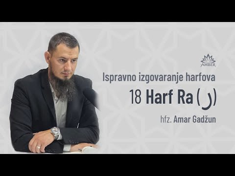 18 Harf Ra (ر) | Ispravno izgovaranje harfova | hfz. Amar Gadžun