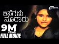 Aasegalu Nooraru ಆಸೆಗಳು ನೂರಾರು Kannada Full Movie Reshma G S Ravikumar Hot M