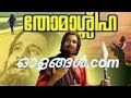 Thomasleeha 1975 Full Malayalam Movie Mohan Muralidas Unnimary Usha Kumari