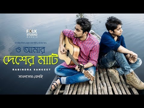 pritam das o Amar desh...