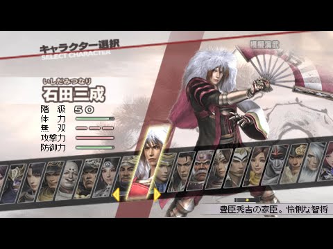 Samurai Warriors 3 Z: Special All Characters [PSP]