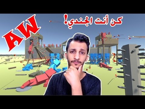 المعارك الأثريه! Ancient warfare