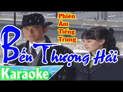 [KARAOKE]🎤 Bến Thượng Hải 💢Phiên Âm Tiếng Trung ⚡ Quảng Đông  [Bồi] Karaoke DynastyWarrior √