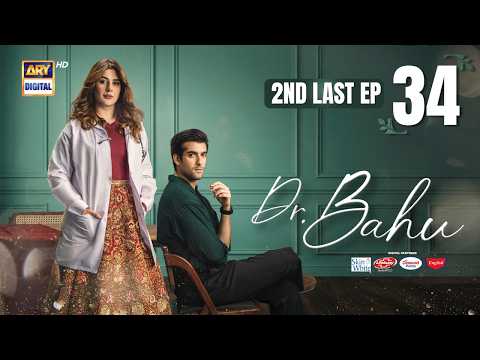 Doctor Bahu 2nd Last Episode 34 | 25 July 2026 | Kubra Khan | Shuja Asad | ENG SUB | ARY Digital