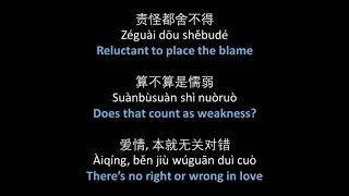 Download lagu 王天戈 - 心安理得 // Fenella - Xin An Li De - lyrics, pinyin, English translation mp3 Download lagu 王天戈 - 心安理得 // Fenella - Xin An Li De - lyrics, pinyin, English translation mp3