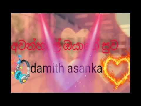 Awanhale oyage suwa song mp3