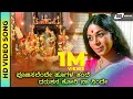 Poojisalende HD Video Eradu Kanasu Kalpana Dr Rajkumar S Janaki Rajan Nagendra