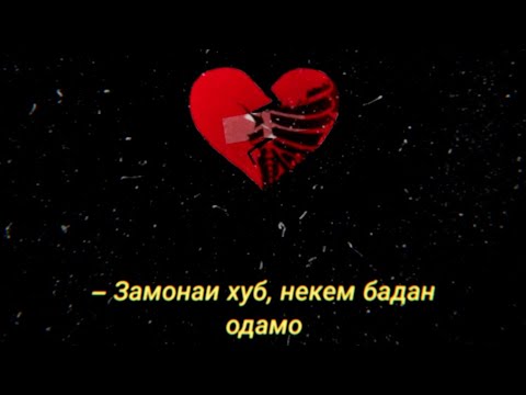 ON1S/Онис - Замонаи хуб, некем бадан одамо. 2022