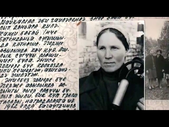 Әгерҗе турында документаль фильм төшерелде