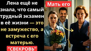 Я думала, что он только мой… пока его мама не вошла в комнату