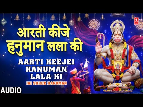 हनुमान जी की आरती Hanuman Aarti आरती कीजै हनुमान लला की — watch video