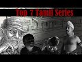 சூப்பர் தமிழ் 7 தொடர்| Tamil top 7 series | தமிழ் விளக்கம் |