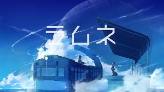 - ラムネ (Aqu3ra) / Cole【歌ってみた】