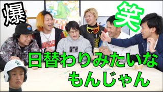 【東海オンエア】としみつの爆笑シーン集1