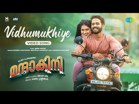 Vidhumukhiye - Video Song | Mandakini | Altaf Salim | Anarkali Marikar | Vinod Leela | Bibin Ashok