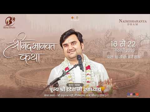 Day - 7 | Shrimad Bhagwat Katha With - Shri Indresh Ji Maharaj - Live - Nemisharan - 2026