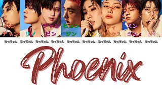 Download lagu Phoenix  - ストレイキッズ (Stray Kids) 【パート分け/日本語字幕/歌詞/和訳/カナルビ】 mp3